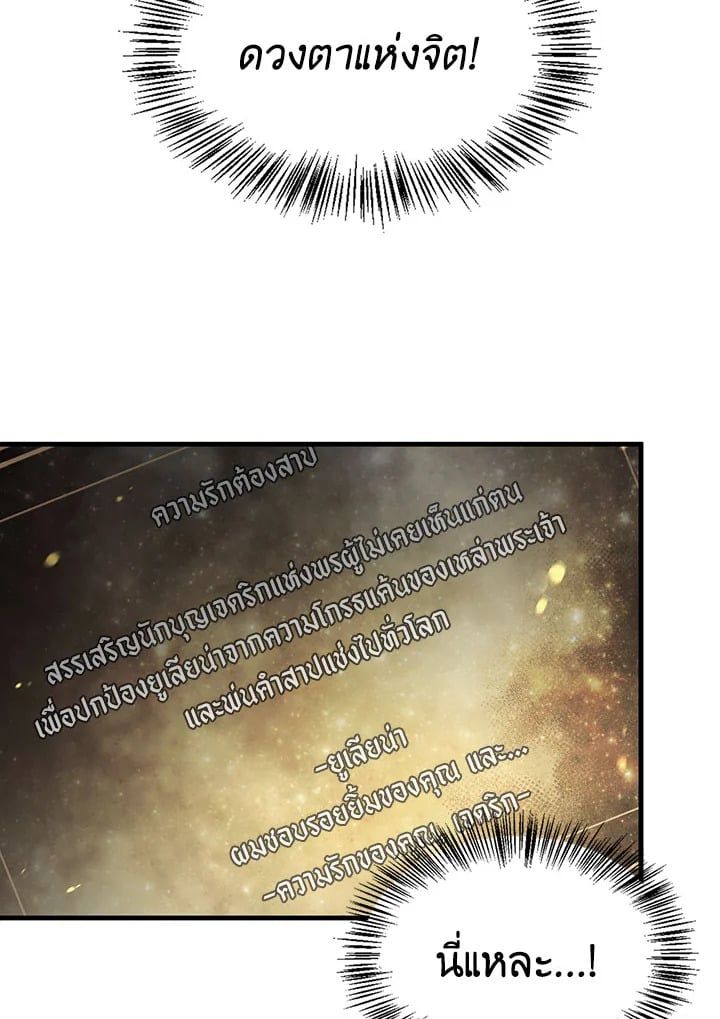 Regressor Instruction Manual ตอนที่ 59 14