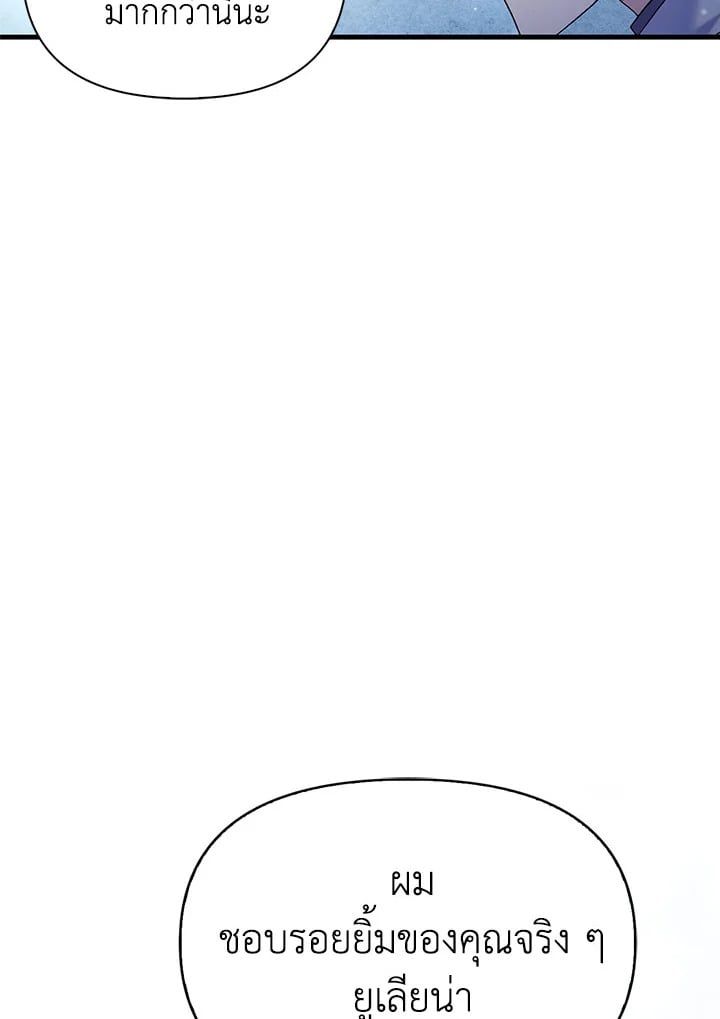 Regressor Instruction Manual ตอนที่ 59 18