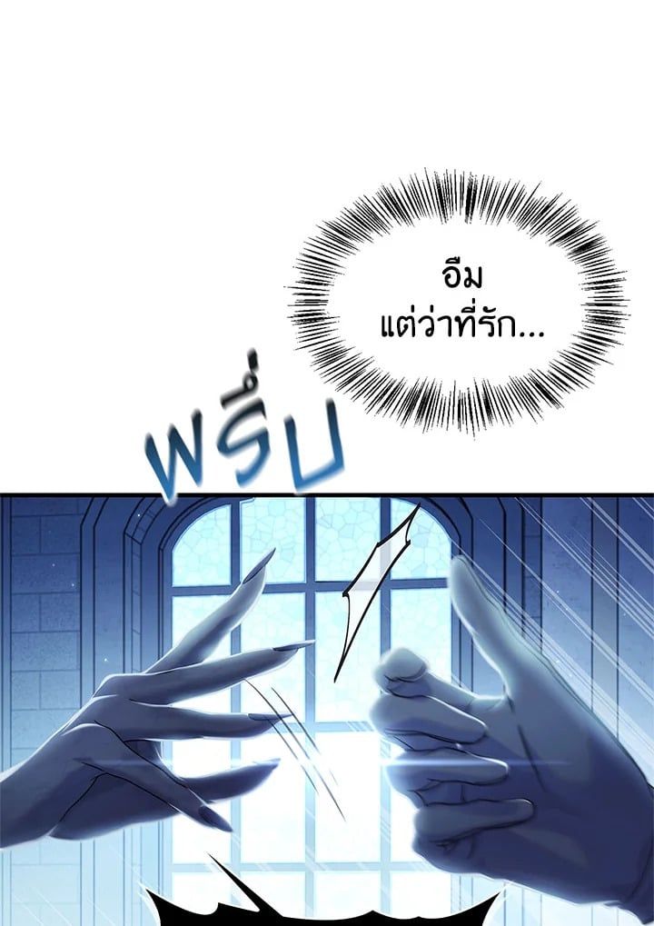 Regressor Instruction Manual ตอนที่ 59 23