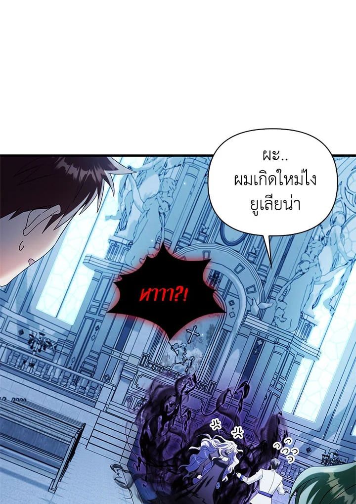 Regressor Instruction Manual ตอนที่ 59 12