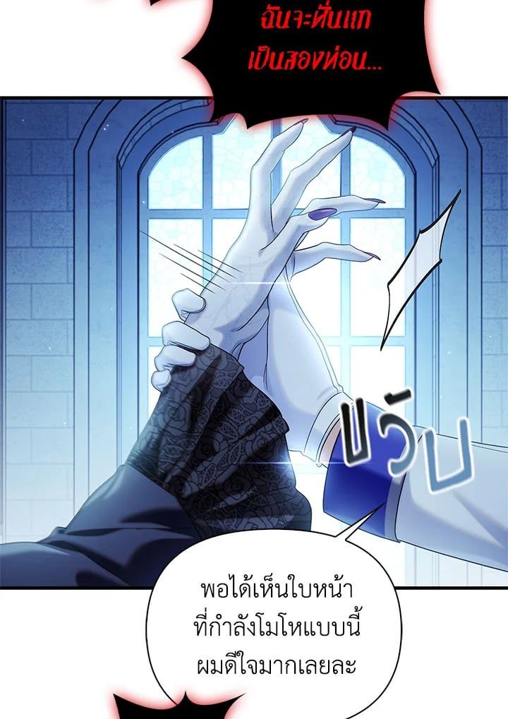 Regressor Instruction Manual ตอนที่ 59 16