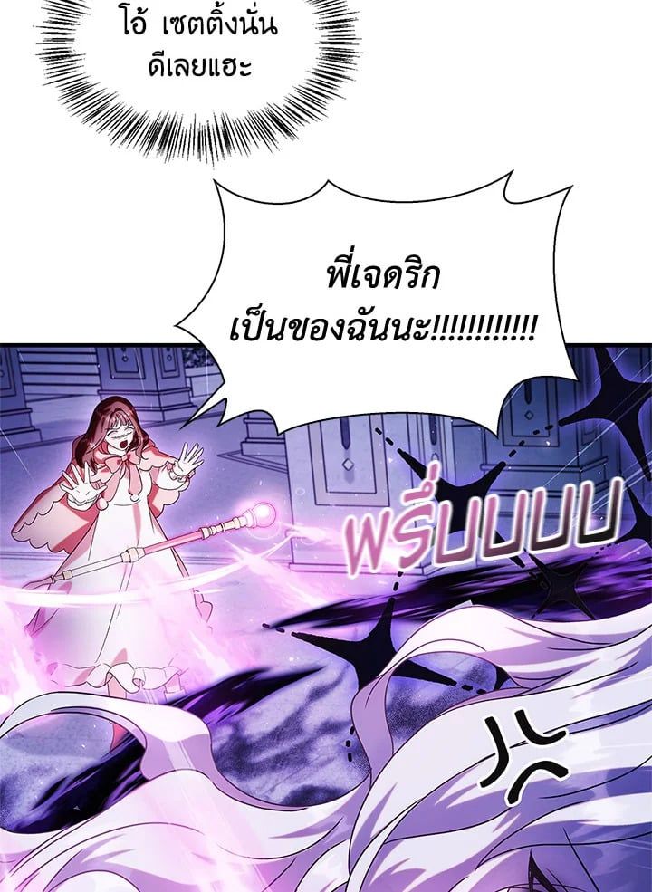 Regressor Instruction Manual ตอนที่ 59 32
