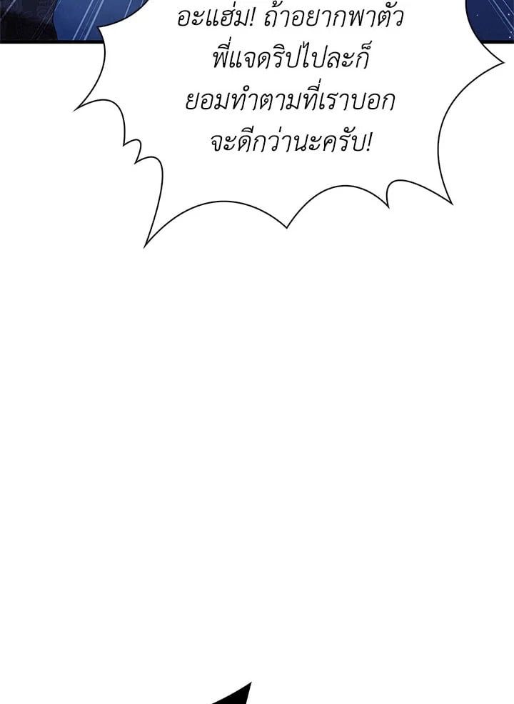 Regressor Instruction Manual ตอนที่ 59 29