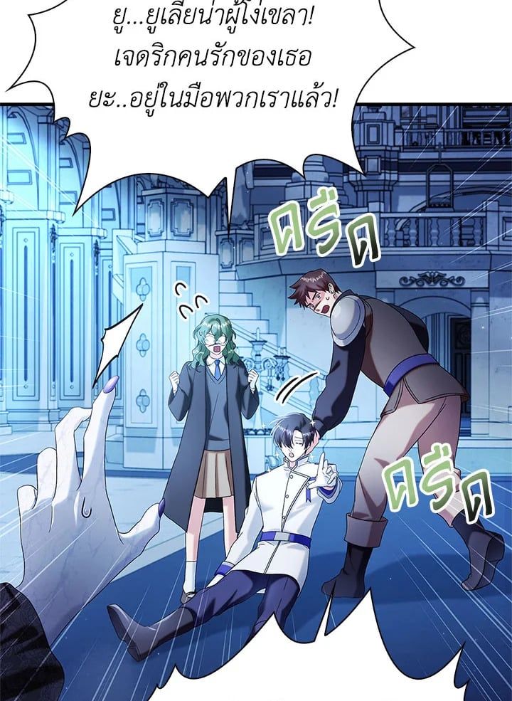 Regressor Instruction Manual ตอนที่ 59 28