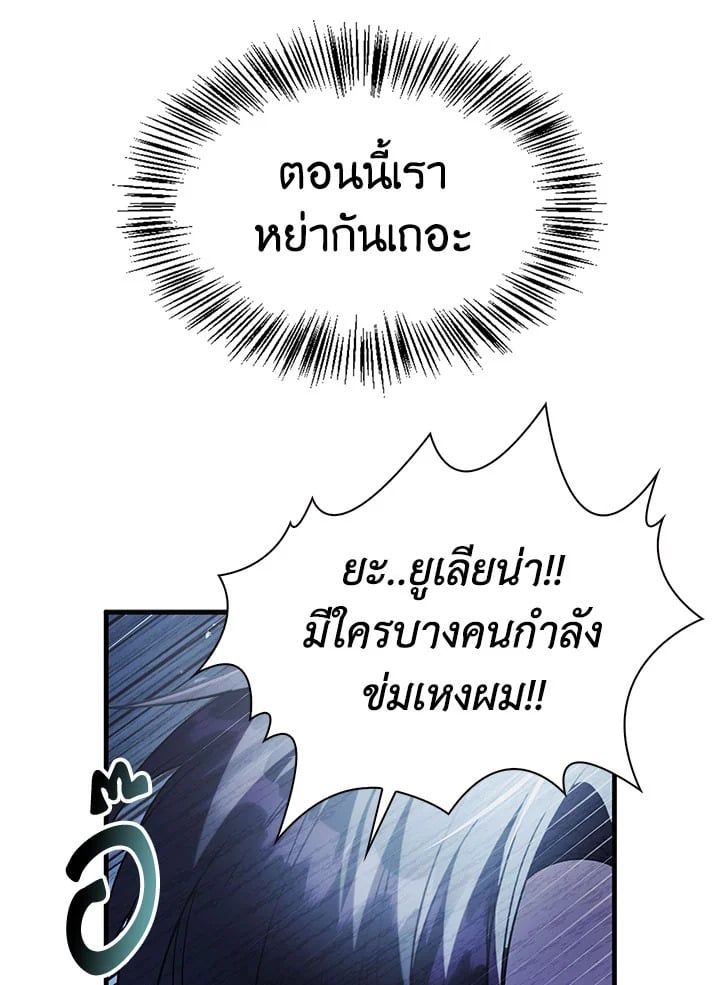 Regressor Instruction Manual ตอนที่ 59 25