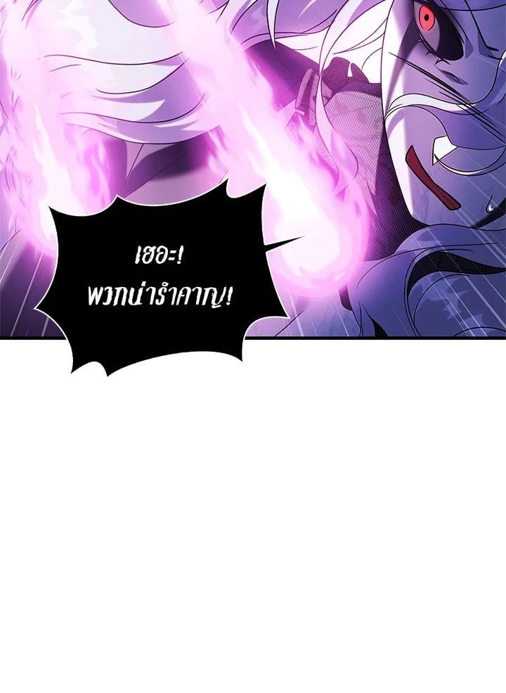 Regressor Instruction Manual ตอนที่ 59 33