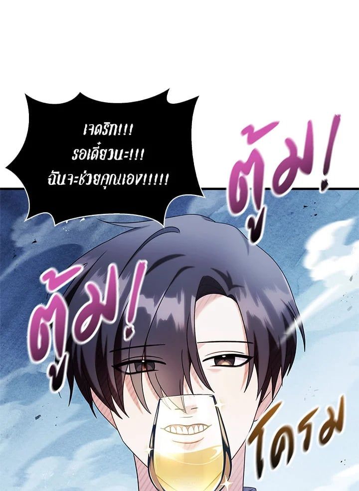 Regressor Instruction Manual ตอนที่ 59 34