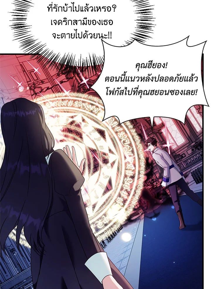 Regressor Instruction Manual ตอนที่ 59 42