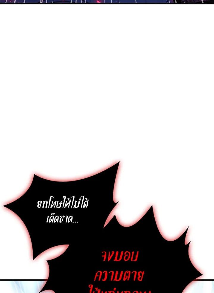 Regressor Instruction Manual ตอนที่ 59 38