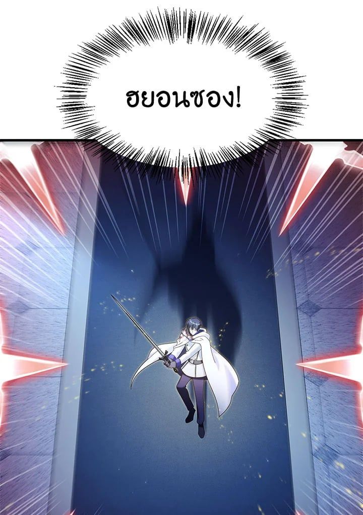 Regressor Instruction Manual ตอนที่ 59 44