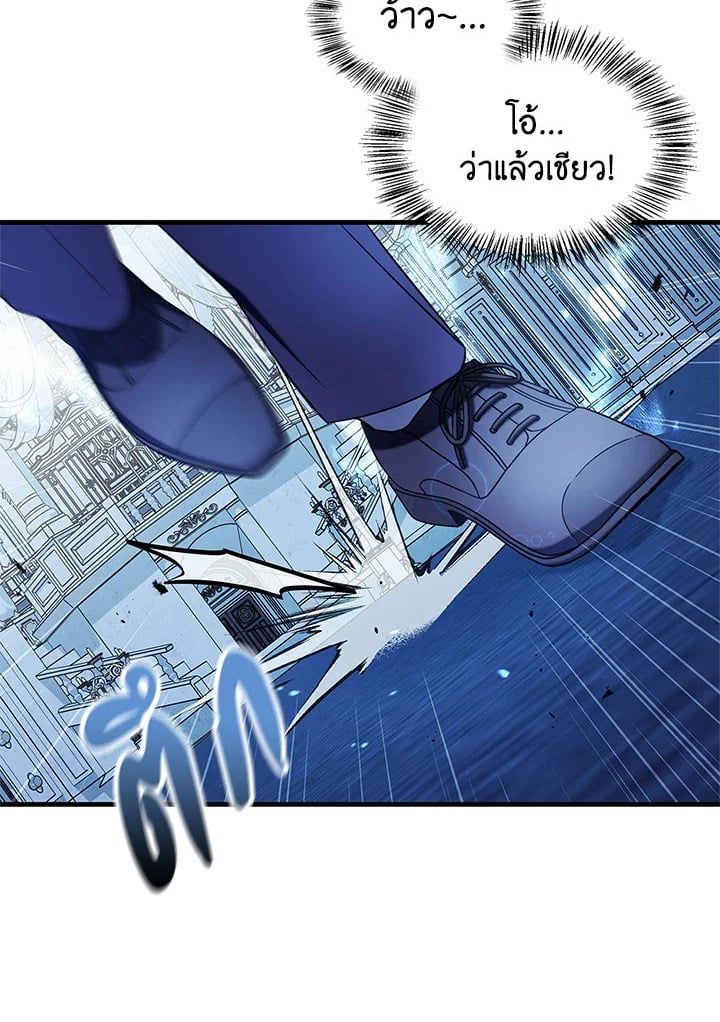 Regressor Instruction Manual ตอนที่ 59 50