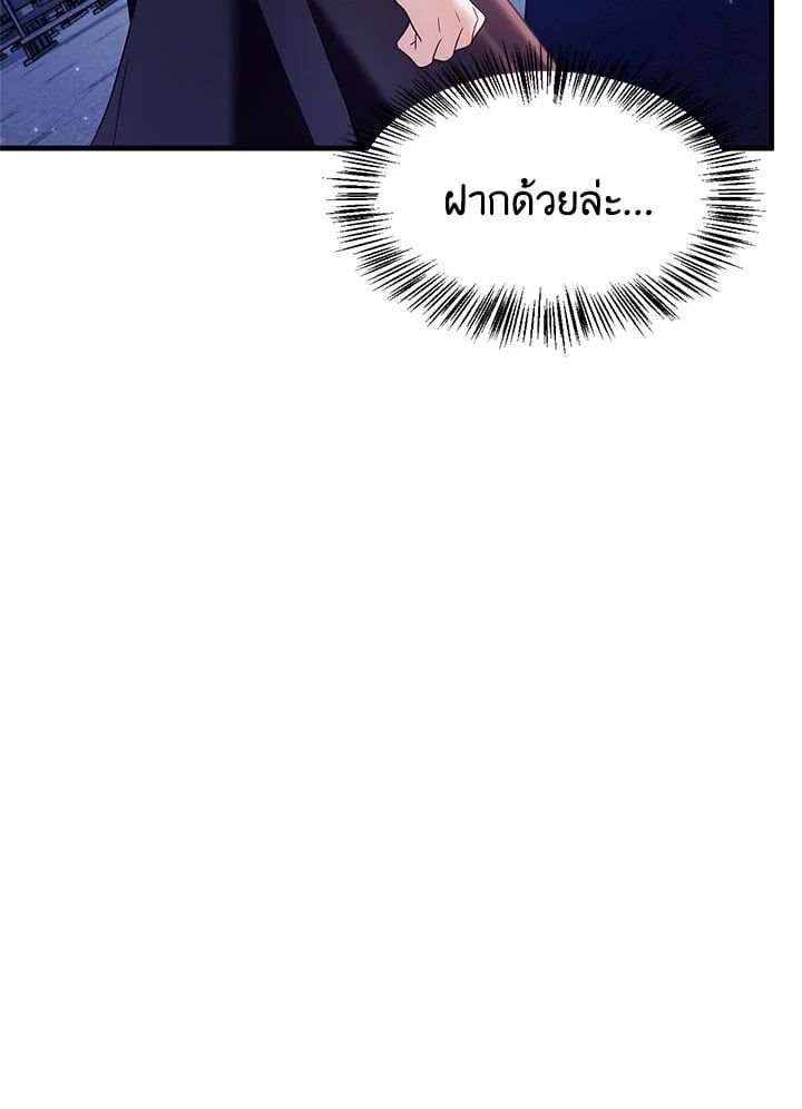 Regressor Instruction Manual ตอนที่ 59 43