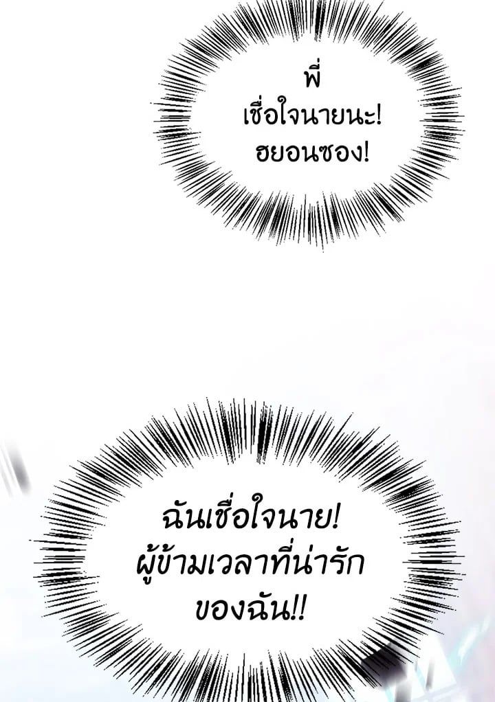 Regressor Instruction Manual ตอนที่ 59 53