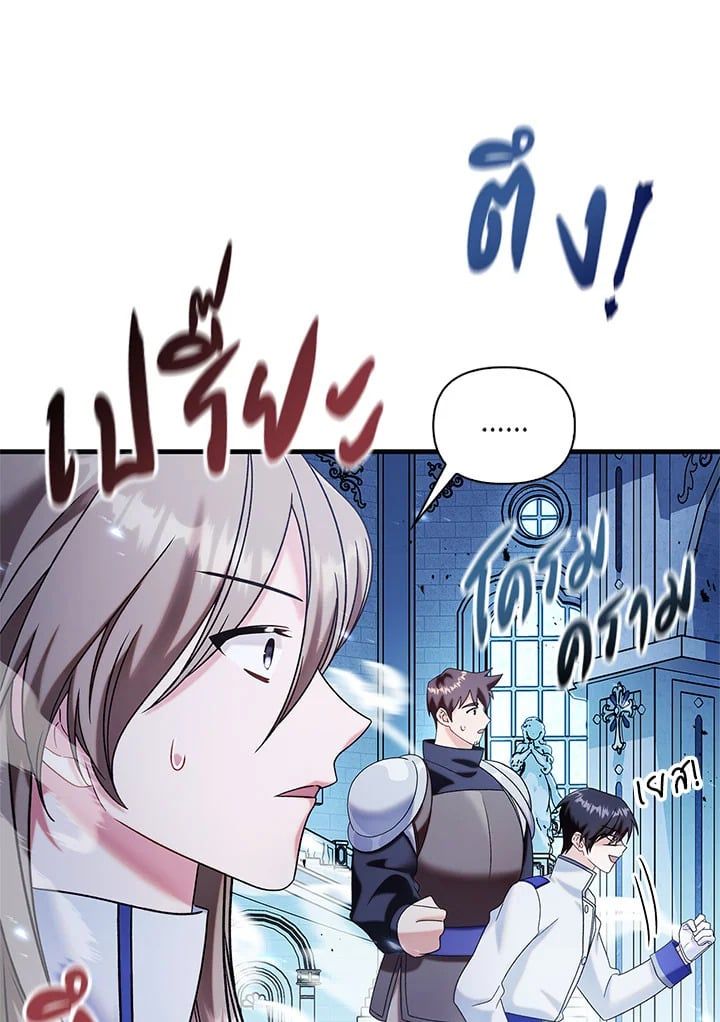 Regressor Instruction Manual ตอนที่ 59 56