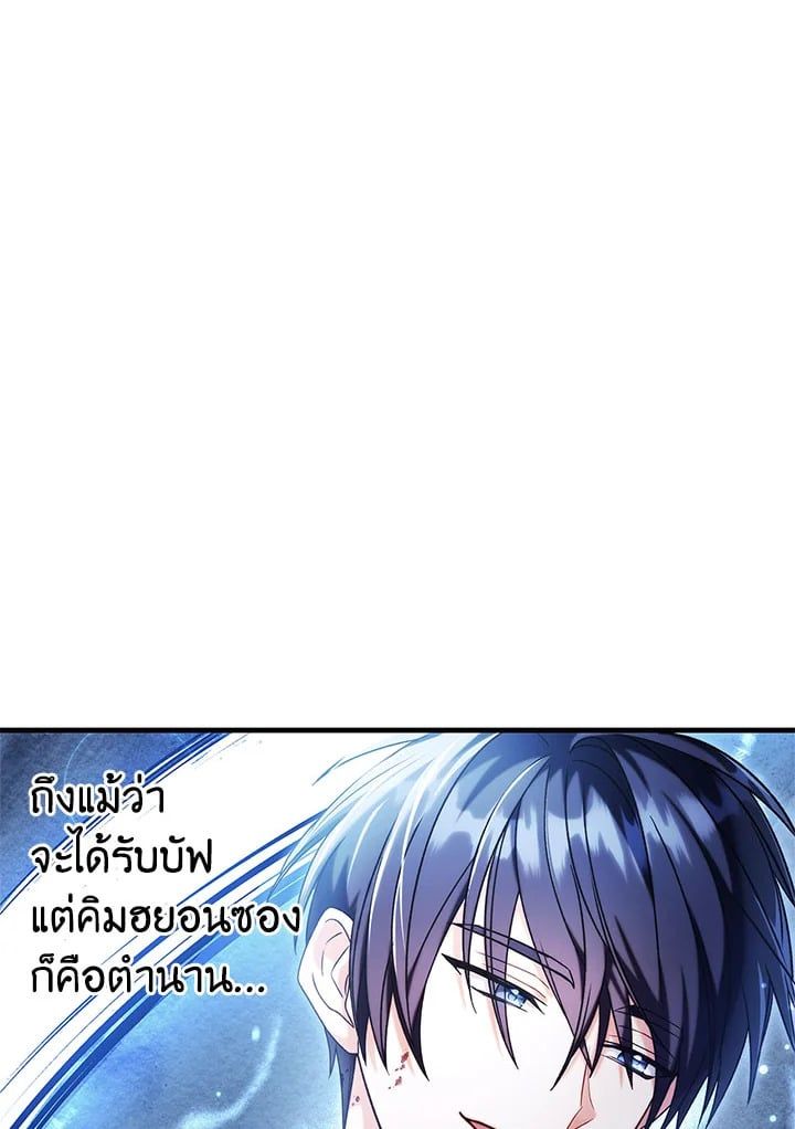 Regressor Instruction Manual ตอนที่ 59 51
