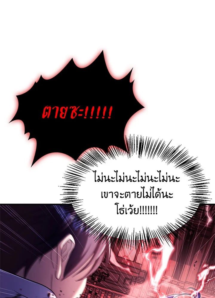 Regressor Instruction Manual ตอนที่ 59 63