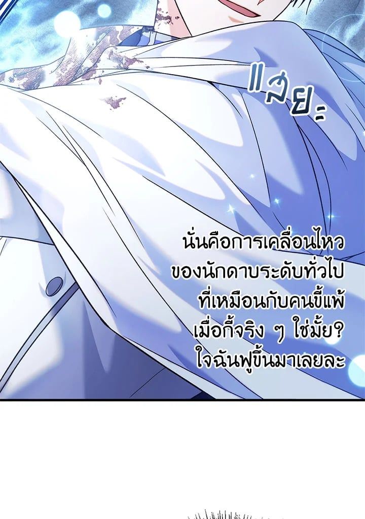 Regressor Instruction Manual ตอนที่ 59 52