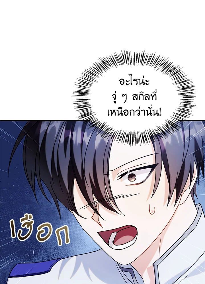 Regressor Instruction Manual ตอนที่ 59 61