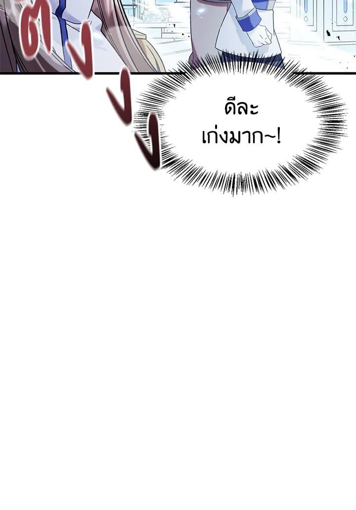 Regressor Instruction Manual ตอนที่ 59 57
