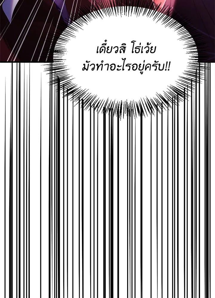 Regressor Instruction Manual ตอนที่ 59 67