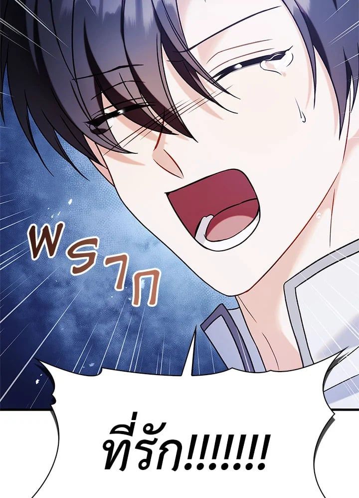 Regressor Instruction Manual ตอนที่ 59 69