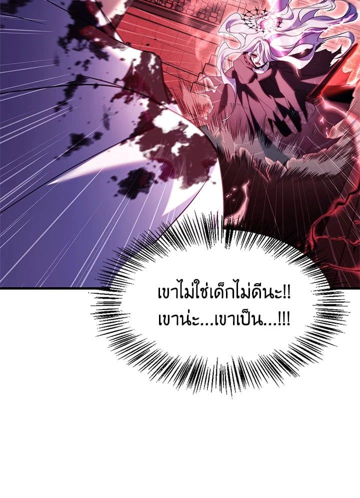 Regressor Instruction Manual ตอนที่ 59 64