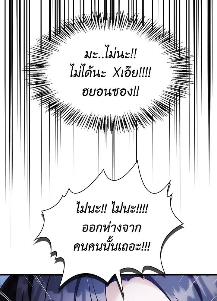 Regressor Instruction Manual ตอนที่ 59 68