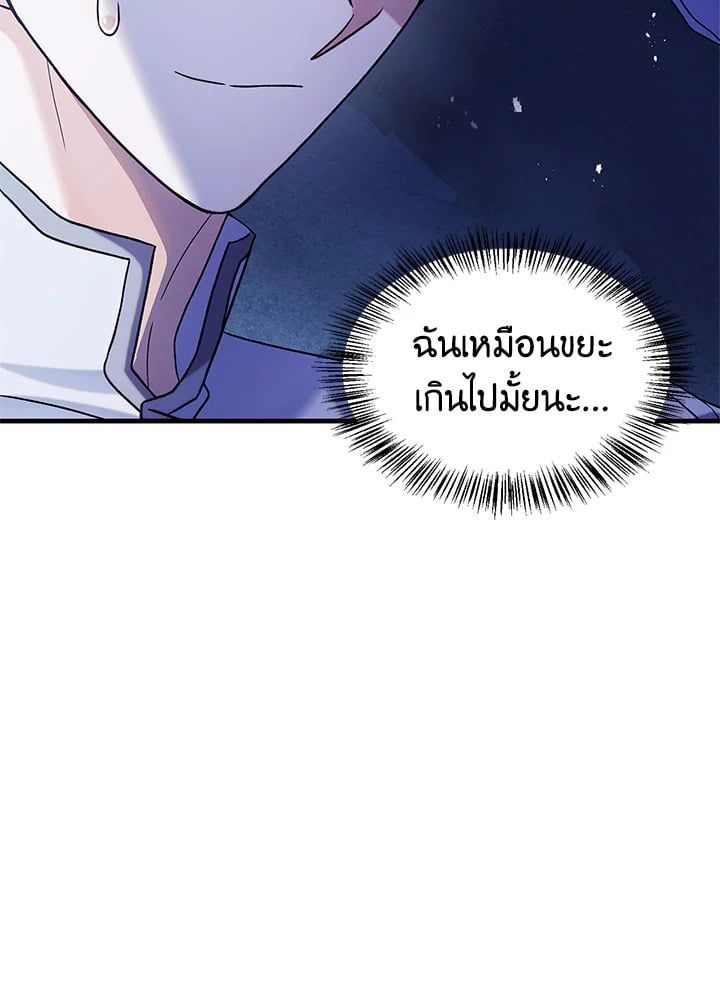Regressor Instruction Manual ตอนที่ 59 88