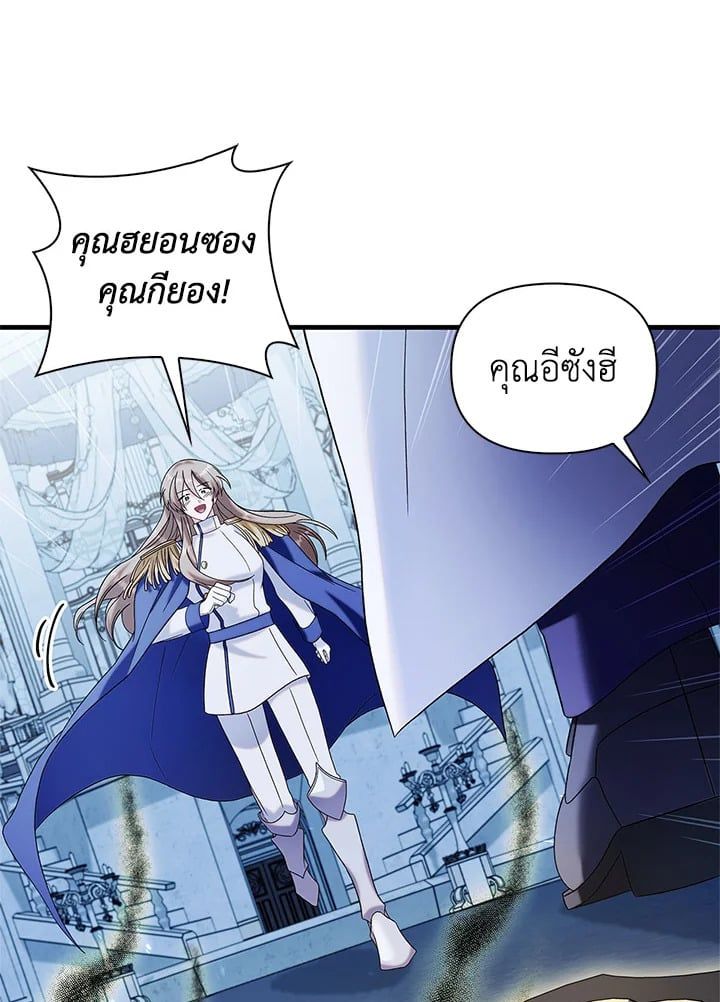 Regressor Instruction Manual ตอนที่ 59 89