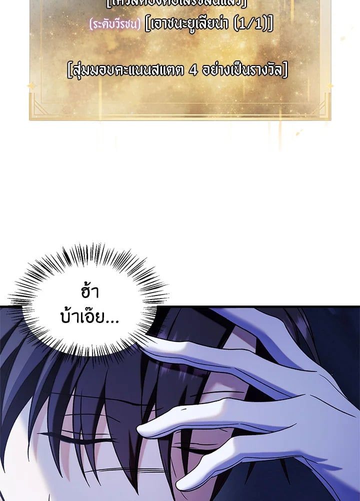 Regressor Instruction Manual ตอนที่ 59 87
