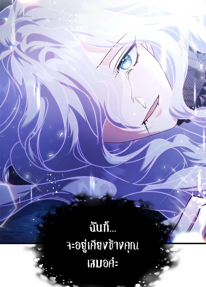 Regressor Instruction Manual ตอนที่ 59 85