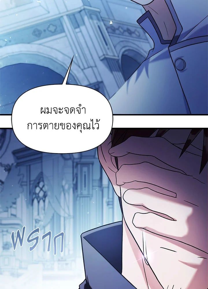 Regressor Instruction Manual ตอนที่ 59 83