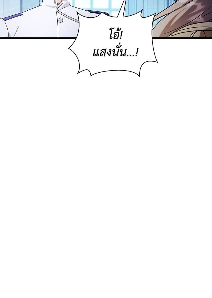 Regressor Instruction Manual ตอนที่ 59 92