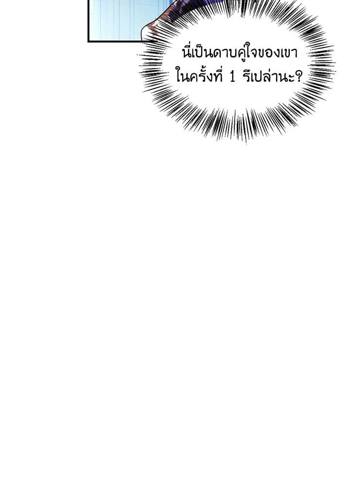 Regressor Instruction Manual ตอนที่ 59 99