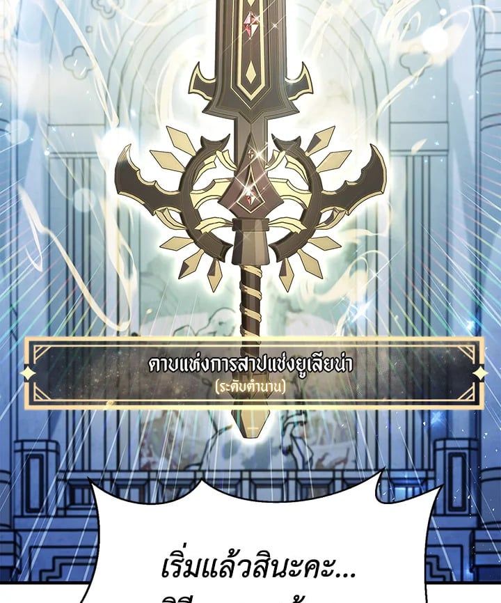 Regressor Instruction Manual ตอนที่ 59 94