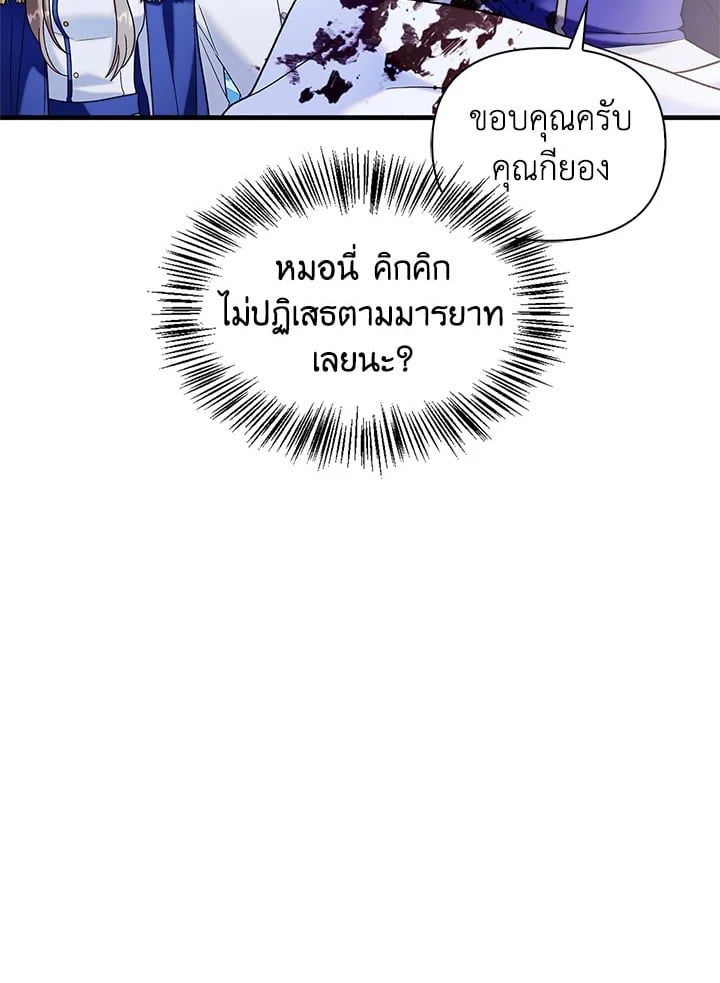 Regressor Instruction Manual ตอนที่ 59 101