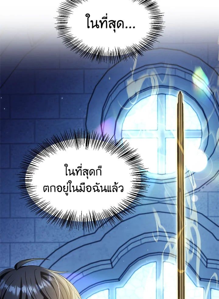 Regressor Instruction Manual ตอนที่ 59 103