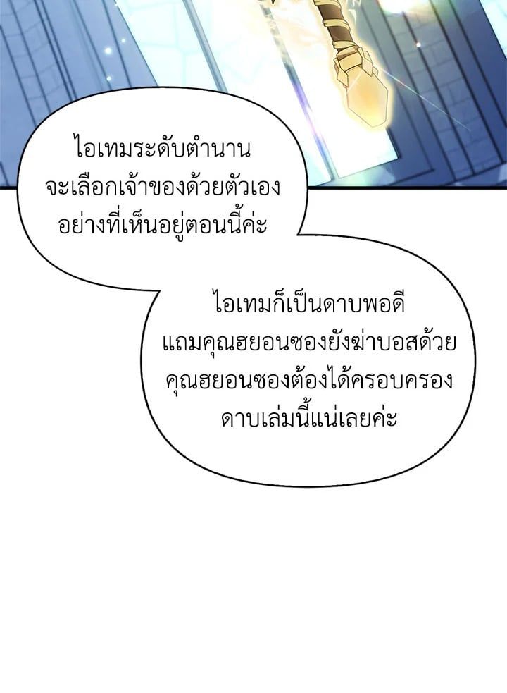 Regressor Instruction Manual ตอนที่ 59 97