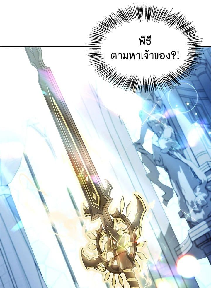 Regressor Instruction Manual ตอนที่ 59 96