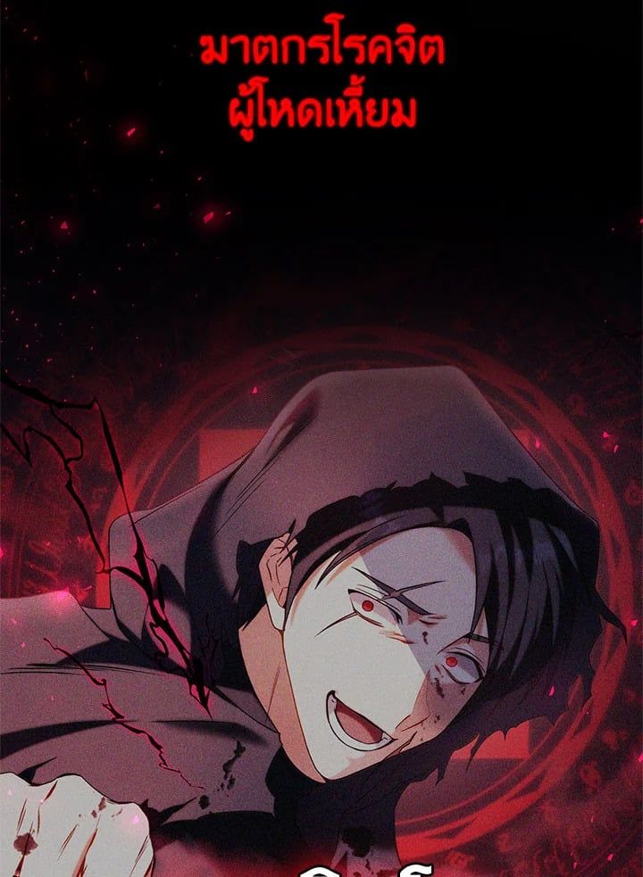 Regressor Instruction Manual ตอนที่ 59 106