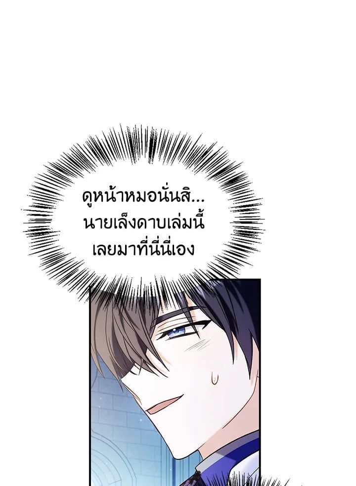 Regressor Instruction Manual ตอนที่ 59 98