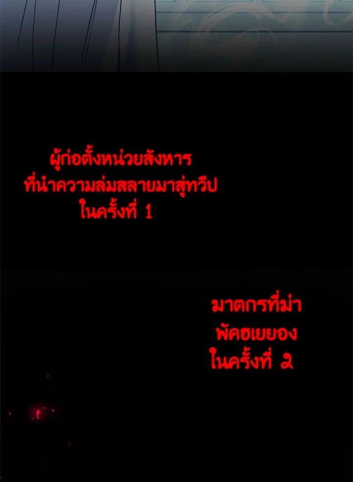 Regressor Instruction Manual ตอนที่ 59 105