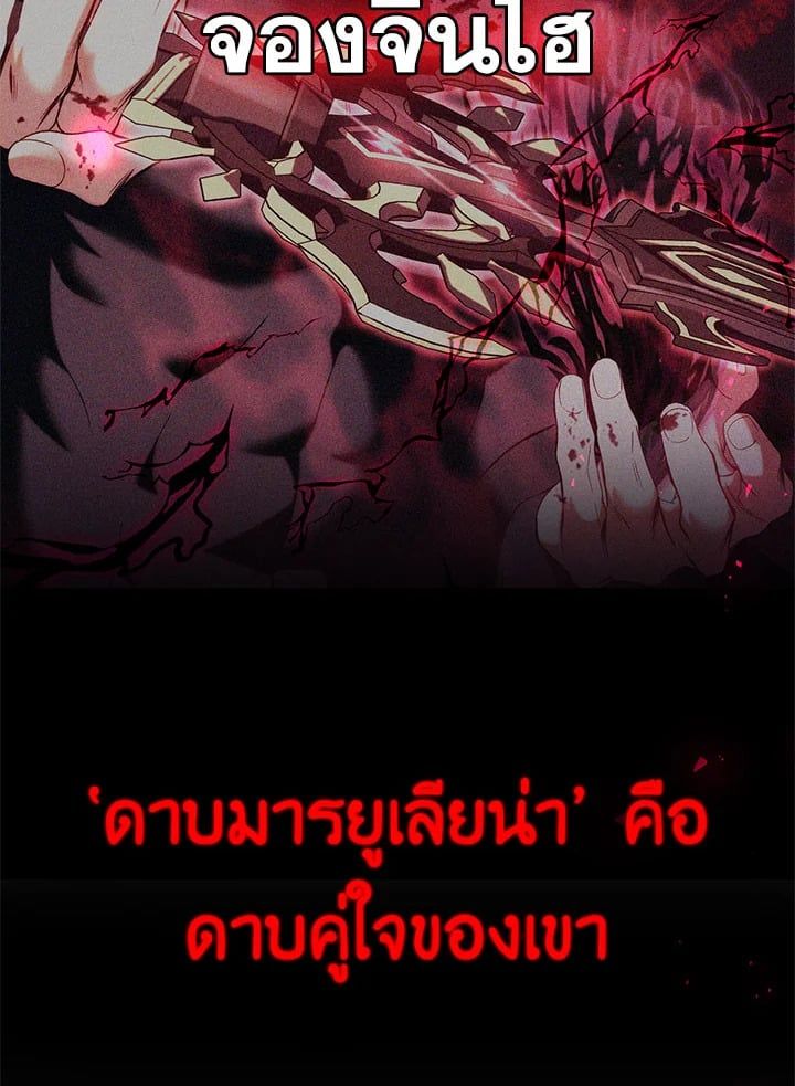 Regressor Instruction Manual ตอนที่ 59 107