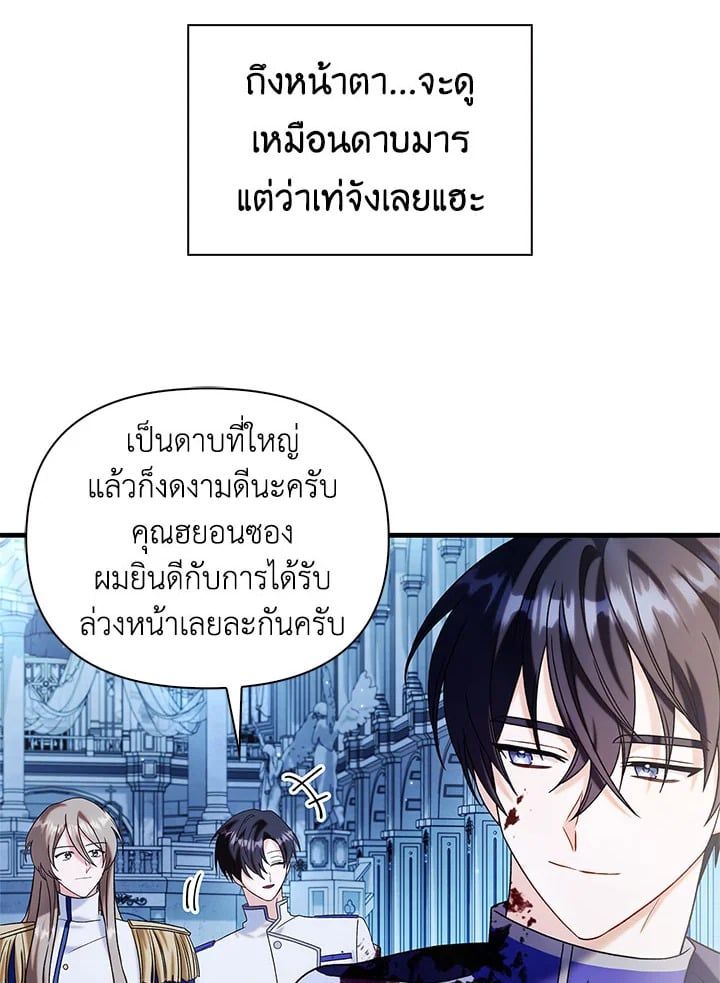 Regressor Instruction Manual ตอนที่ 59 100