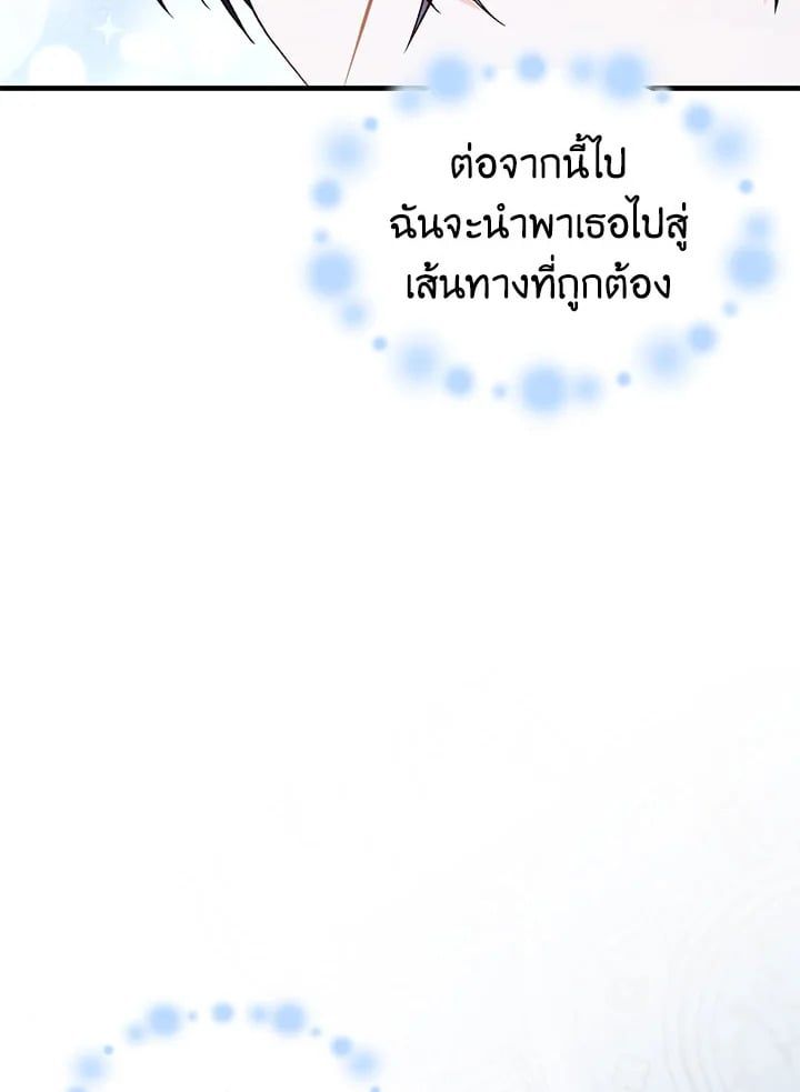 Regressor Instruction Manual ตอนที่ 59 109