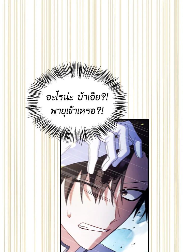 Regressor Instruction Manual ตอนที่ 59 115