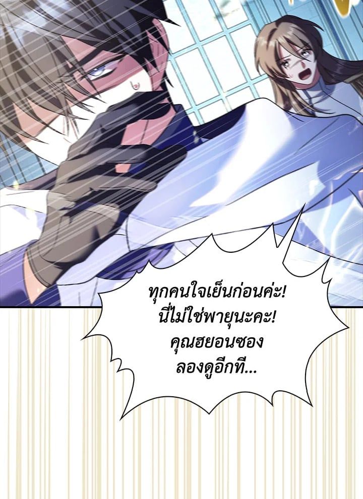Regressor Instruction Manual ตอนที่ 59 117