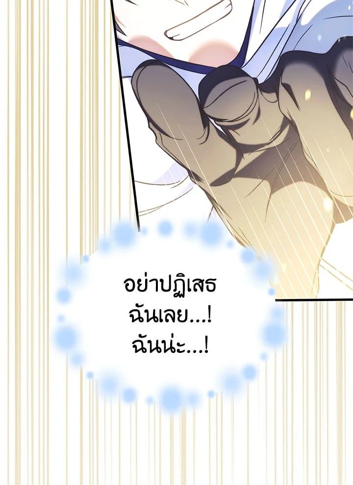 Regressor Instruction Manual ตอนที่ 59 122