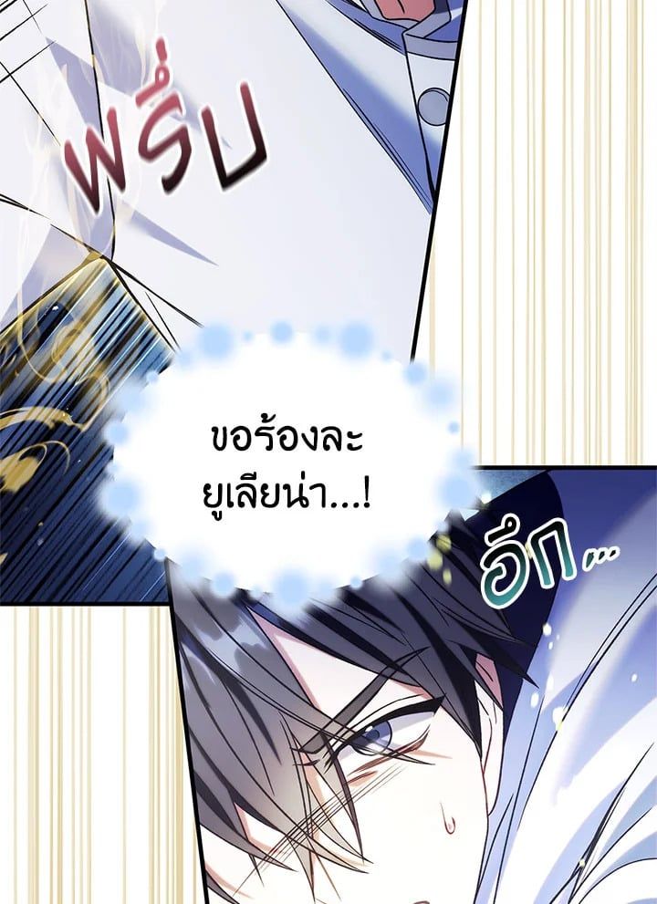 Regressor Instruction Manual ตอนที่ 59 121