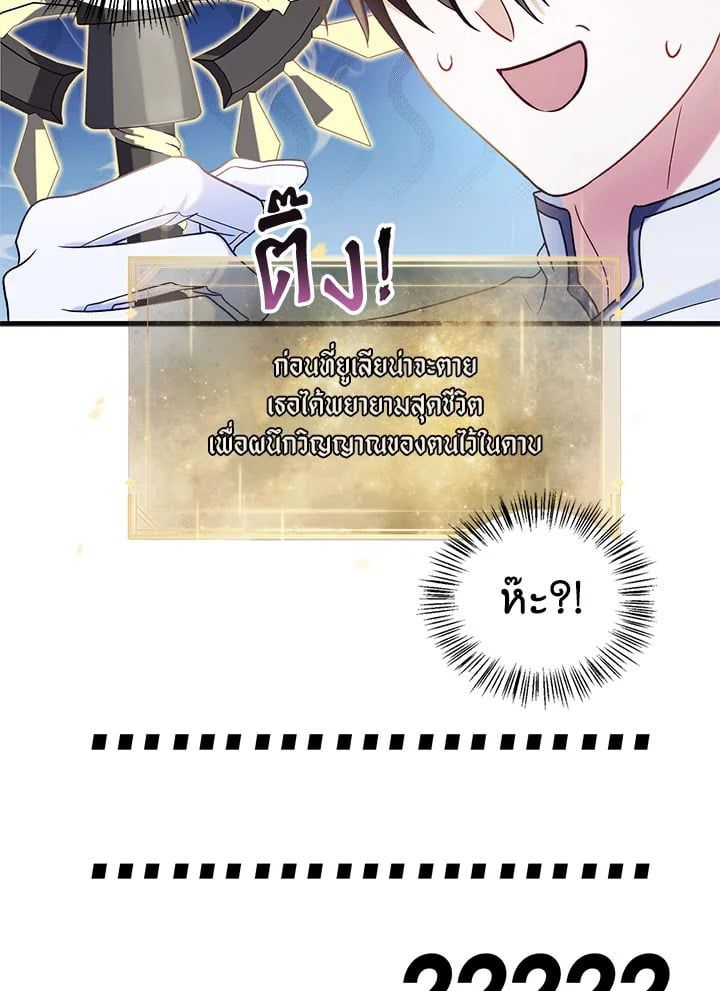 Regressor Instruction Manual ตอนที่ 59 127